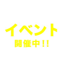 十三の人妻・風俗・ホテルヘルスなら十三なでしこへ イベント開催中!!